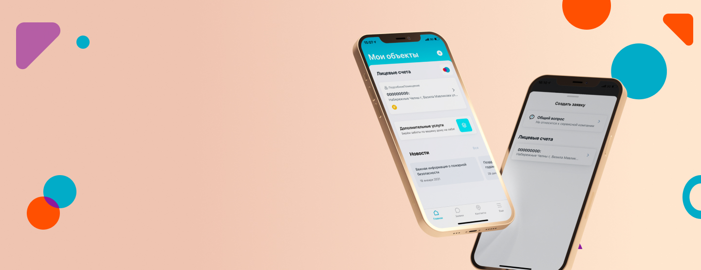 Решайте вопросы, не выходя из дома